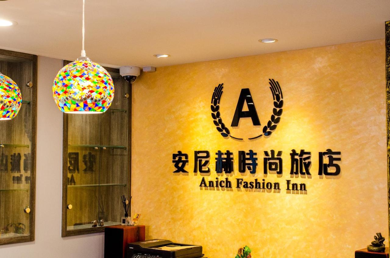 安尼赫時尚旅店 Anich Fashion Inn I 墾丁大街 I 親子遊戲區 I 停車位 Екстер'єр фото